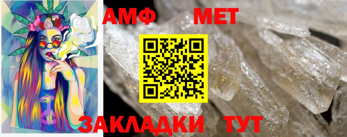 АМФЕТАМИН  АМФ 98%  Вход с VPN  Салехард 