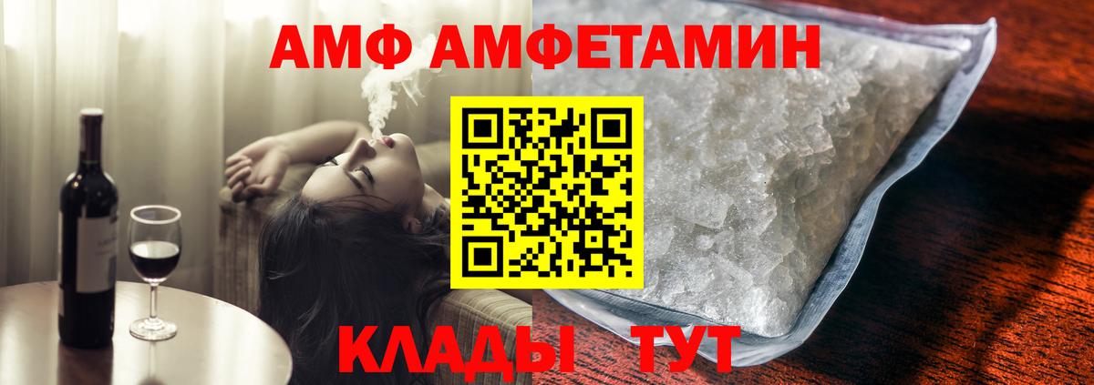 Амфетамин VHQ Салехард