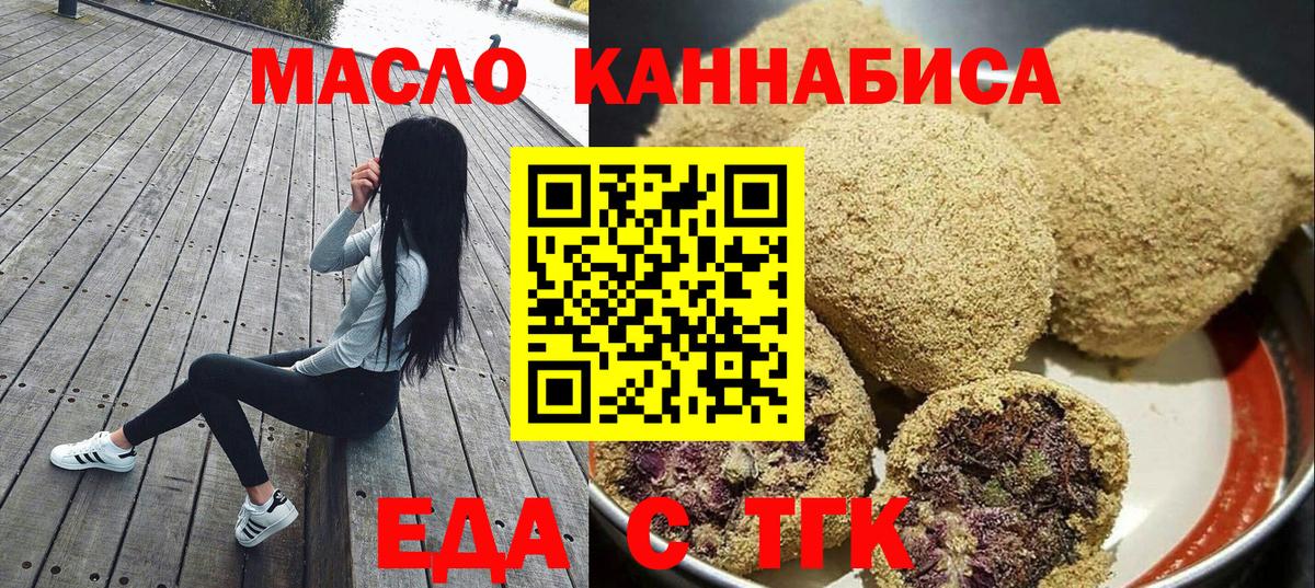 Печенье с ТГК конопля Салехард