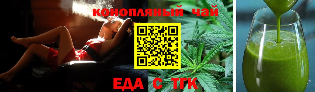 Салехард  Cannafood марихуана  Вход с VPN 