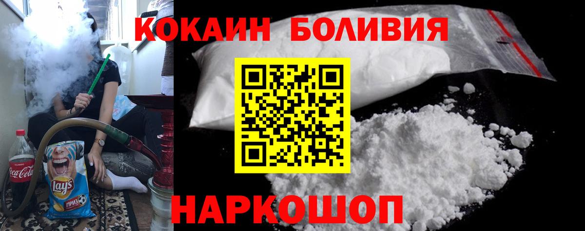 Салехард  КОКАИН 97%  КОКАИН VHQ  Вход с VPN 