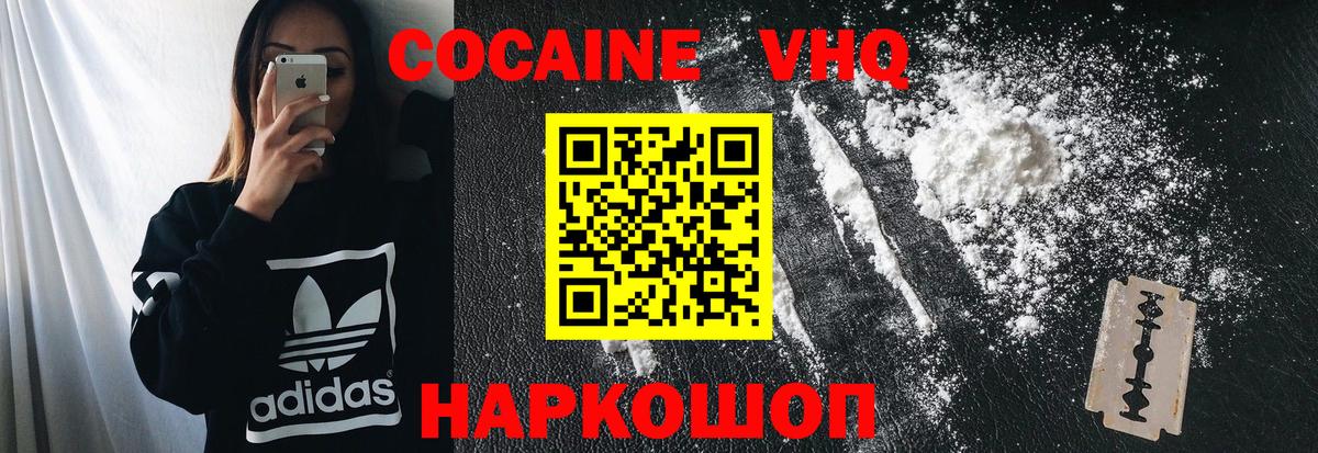КОКАИН 97% Салехард