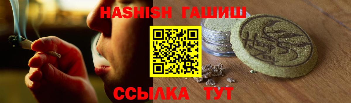 ГАШ хэш Салехард