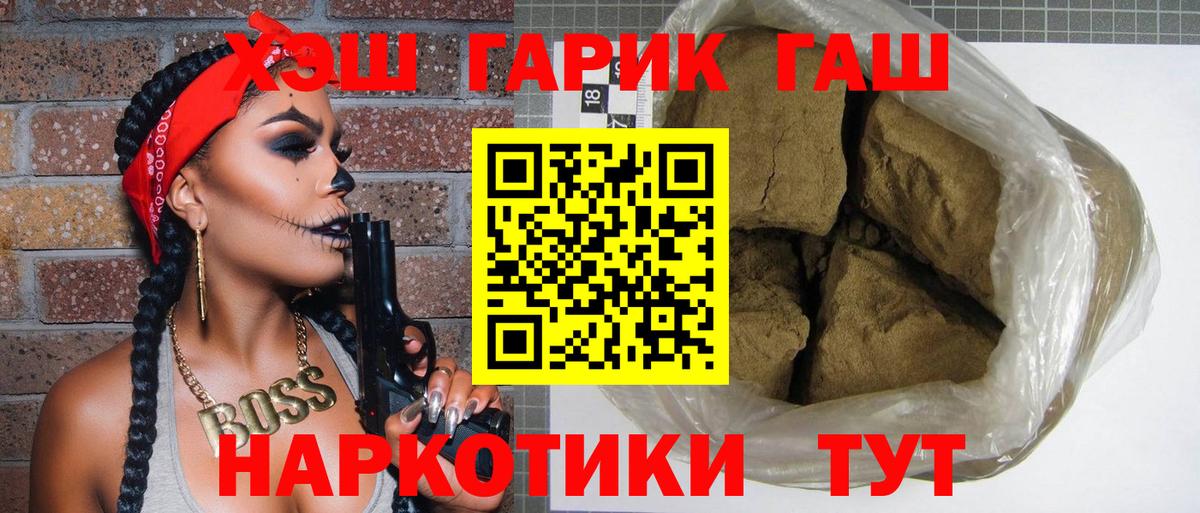 Гашиш хэш  ГАШ Ice-O-Lator  Вход с VPN  Салехард 