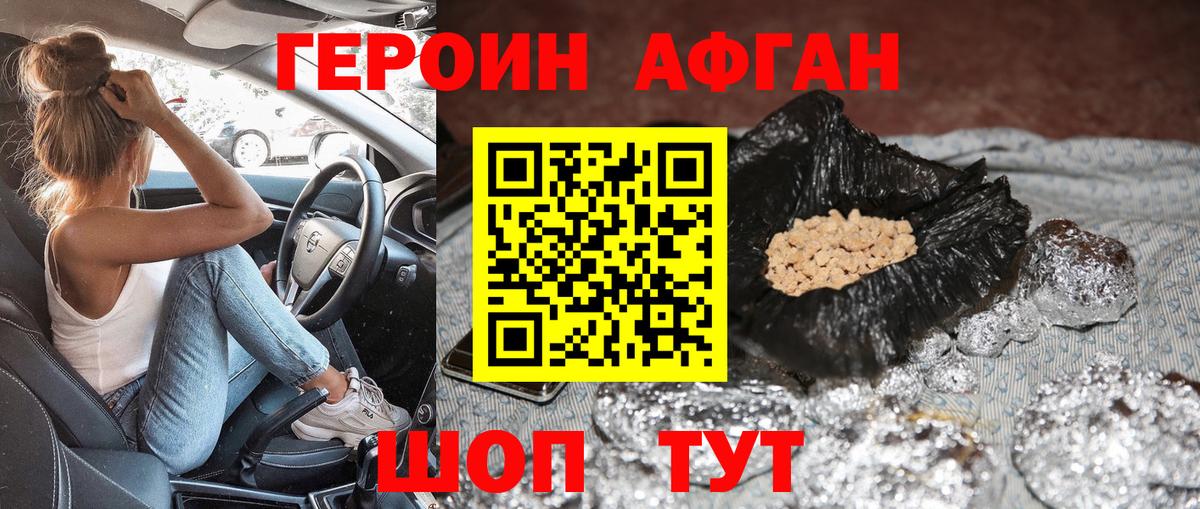 ГЕРОИН белый Салехард