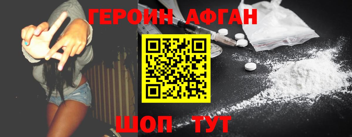 ГЕРОИН афганец  ГЕРОИН  Салехард  Вход с VPN 