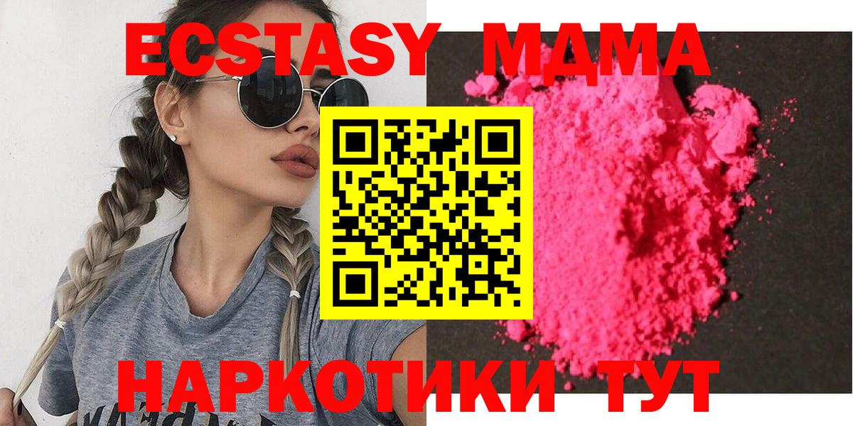 MDMA VHQ  Вход с VPN  МДМА VHQ  МДМА  Салехард 