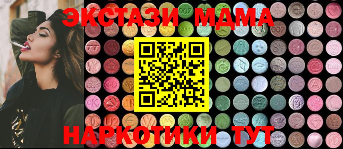 МДМА Molly Салехард