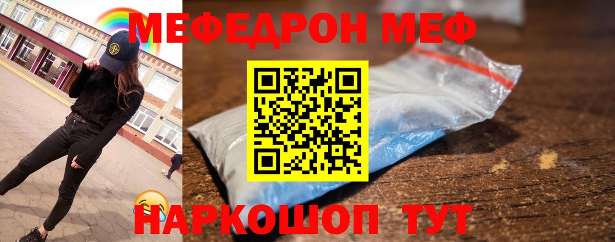     МЕФ мука  Вход с VPN  Салехард  Мефедрон кристаллы 