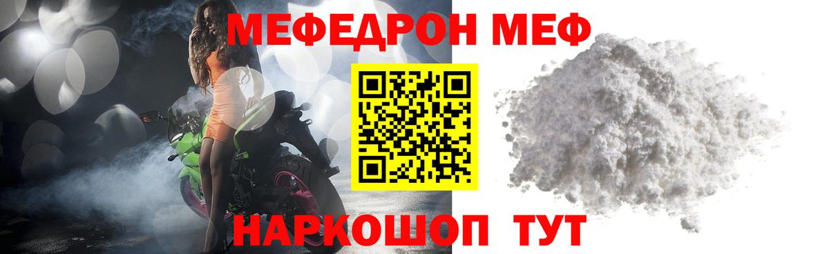 МЕФ  Салехард