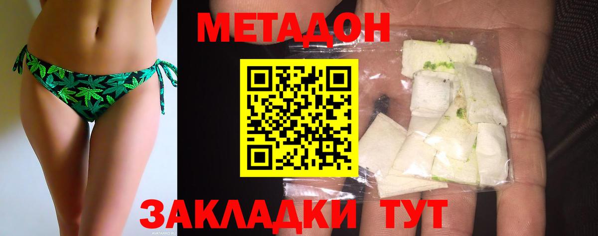 Метадон кристалл  МЕТАДОН VHQ  Вход с VPN  Салехард 