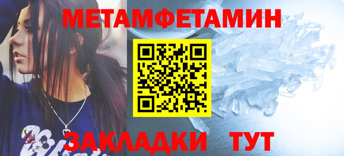 МЕТАМФЕТАМИН пудра  Вход с VPN  Салехард 