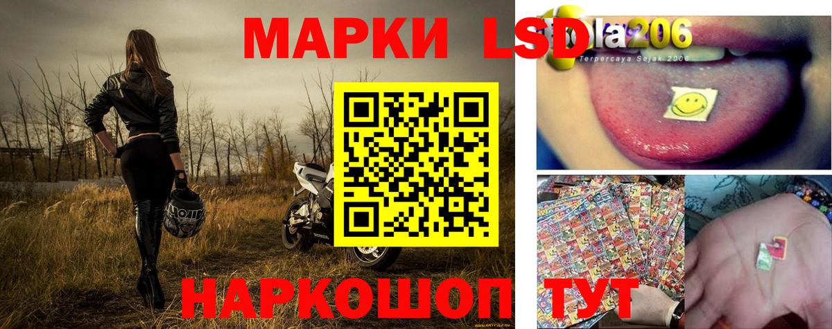 Салехард  Марки 25I-NBOMe  Вход с VPN  Марки N-bome 1,8мг 